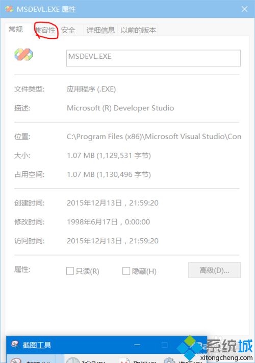 Win10系统无法兼容vc6.0怎么办