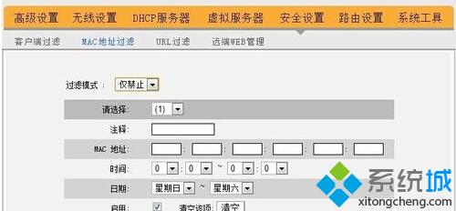 浅谈深度技术xp sp3系统下防止附近用户蹭网的方法【图文】