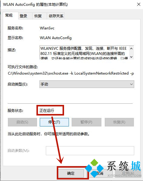 win10电脑连不上wifi怎么办