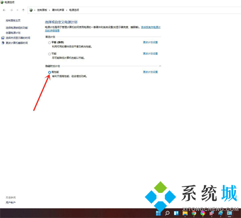 windows11怎么设置电源计划 win11电源性能设置方法