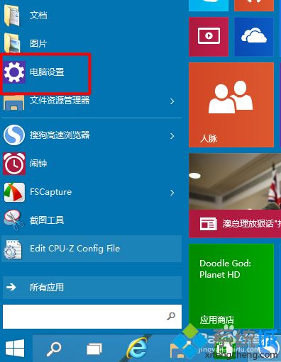 win10怎么打开或关闭“讲述人”功能