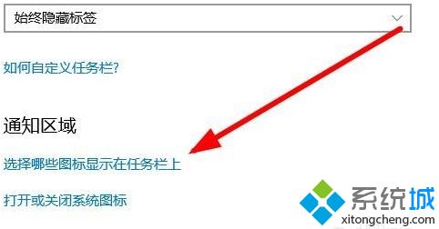 win10怎么让qq显示在任务栏_win10qq任务栏显示的方法