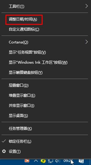 Windows10系统电脑更改时区的两种方法