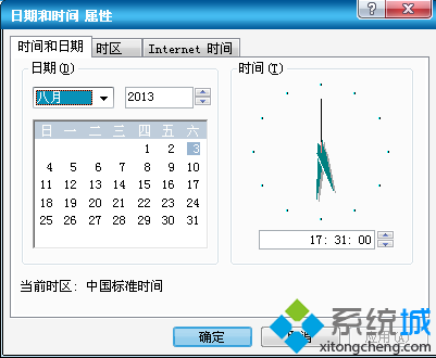 设置XP系统电脑自动对时的方法