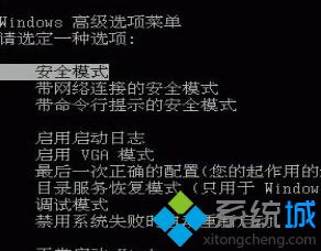 绿茶XP系统控制面板部分功能无法使用如何解决