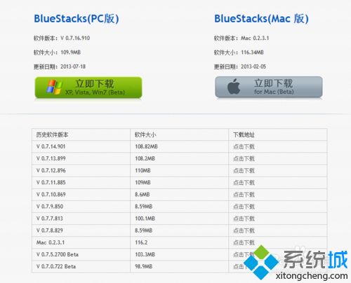 win10系统下bluestacks一直卡在启动画面的解决方法