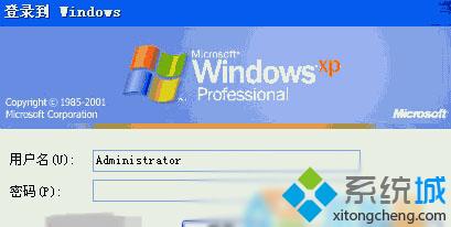 Xp系统开机会弹出“登录到windows”窗口怎么办