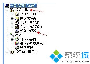 xp系统打开摄像头时提示视频预览失败：未能创建如何解决