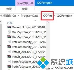 win10系统怎么卸载qq宠物