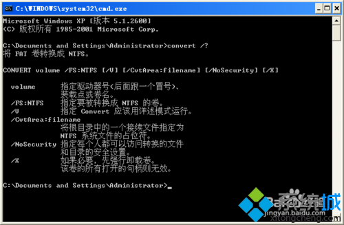 WinXP系统不能使用convert命令的解决方法