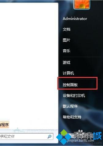 Win7怎么打开nvidia控制面板|Win7系统打开nvidia控制面板的方法