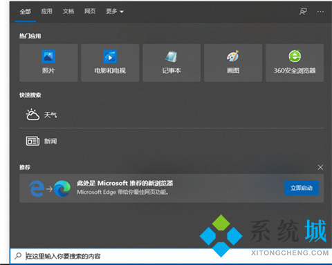 win10搜索框怎么打开 win10搜索框打开方法