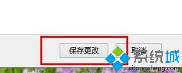 win10壁纸高清桌面怎么设置_win10更换高清桌面壁纸的方法