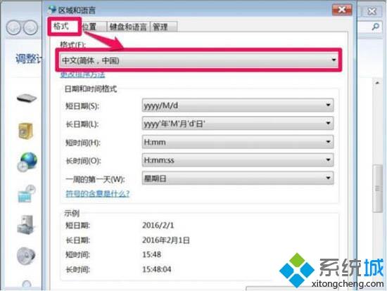 win7打开软件乱码如何修复_解决win7打开软件出现乱码的方法