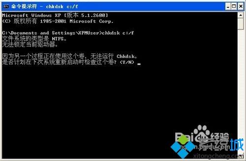 xp系统中如何执行磁盘错误检查