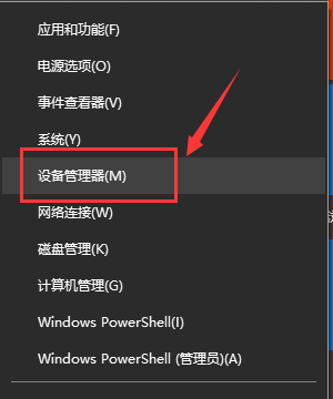 win10设备管理器没有网络适配器怎么解决