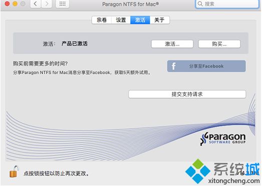 win10系统如何激活Paragon NTFS for Mac|win10系统激活Paragon NTFS for Mac的方法