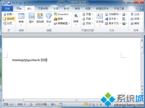 win10系统去除word文字的红色/绿色波浪线的方法