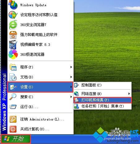 WindowsXP下使用惠普M1210扫描文件的方法