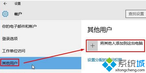 win10系统如何设置“游客账户”保护隐私|windwos10设置“游客账户”的方法