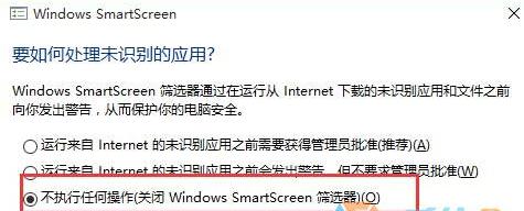 win10提示“smartscreen筛选器阻止了这个不安全的下载”的解决方法