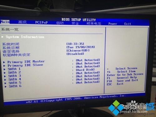 win7系统下设备管理器中找不到声卡设备怎么解决