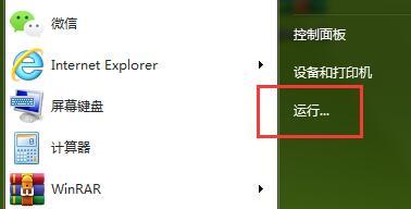 查询win7系统电脑mac地址的方法