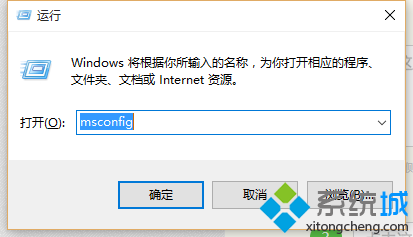 Win10系统如何设置开机启动程序？windows10设置开机启动项的方法