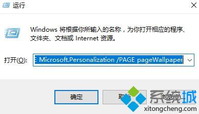 win10系统下怎样让桌面壁纸10s自动变换