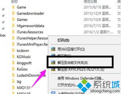 win10电脑上如何解压压缩包_win10电脑解压压缩包的详细步骤