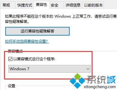 win10热血无赖闪退怎么回事_win10热血无赖闪退的处理办法