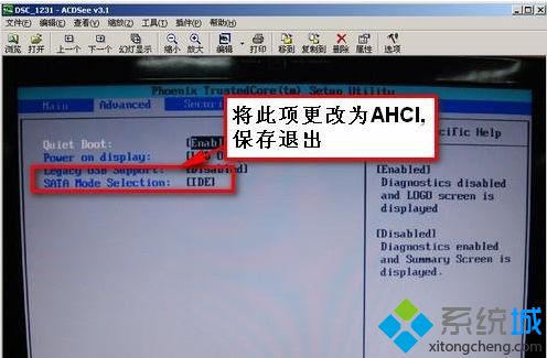 最新笔记本专用xp系统开启AHCI硬盘模式的方法【图文】