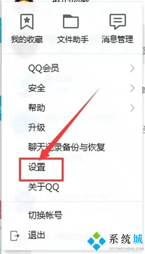 qq录屏快捷键是什么 qq录屏快捷键使用方法