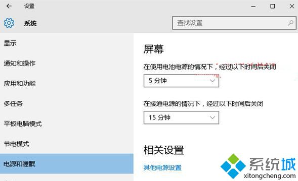 windows10系统如何禁用唤醒定时器