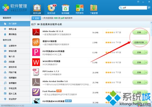 win10打不开pdf文件如何解决？win10无法打开pdf文件的解决方法