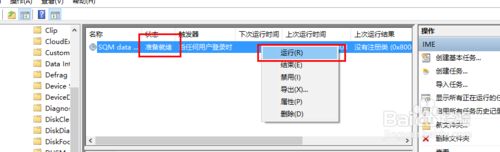 win10自带输入法突然用不了怎么办