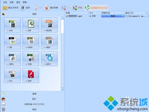 win10怎么把swf转换成mp4格式|win10把swf转换成mp4格式的方法