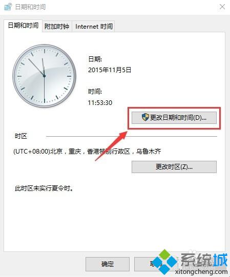 windows10系统下将时间设置成12小时制显示的方法