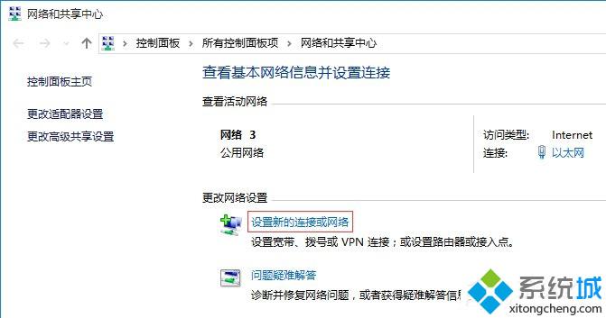 Windows10系统下怎样使用L2TP方式进行VPN拨号