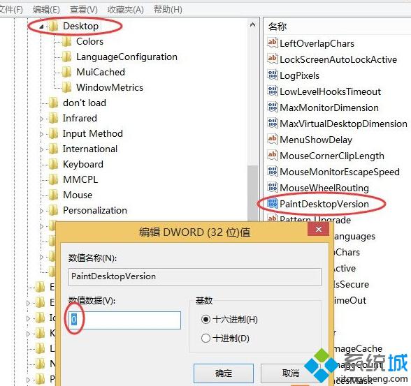 Win10教育版桌面右下角有水印怎么办 Win10教育版桌面右下角水印的消除方法