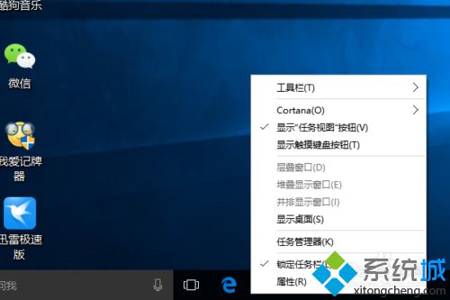 Win10系统下隐藏Cortana搜索框的详细步骤