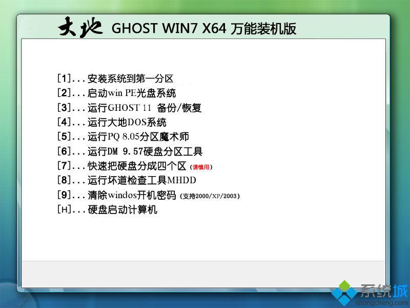 正版windows7家庭版下载 windows7家庭版正版下载地址