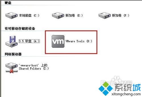 windows xp系统下如何安装vmware tools