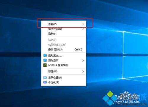 Windows10桌面图标变大如何解决 Windows10桌面图标大小如何设置