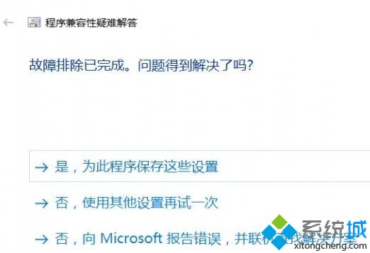 Win10系统设置跳过管理员权限安装/运行软件的方法