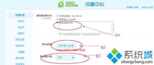 win10系统360浏览器主页被篡改为qq导航的解决方法