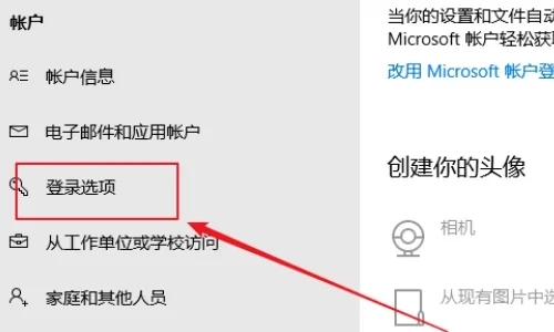 windows10怎么设置开机密码 windows10设置开机密码的具体方法