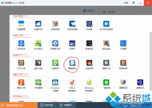 XP系统下怎样安装win10系统？【图文教程】