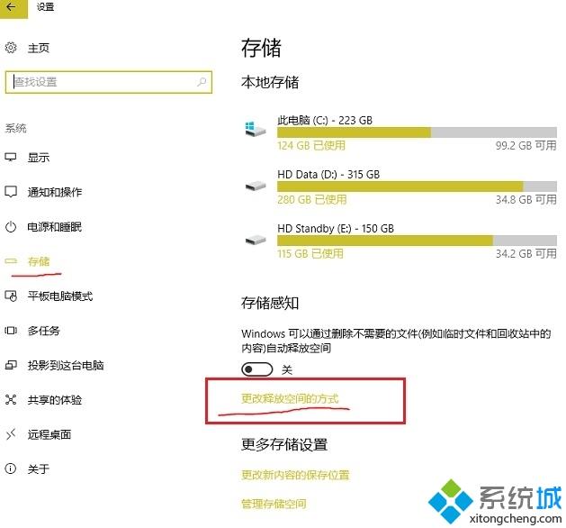 升级Win10后删除Windows.old备份文件的方法