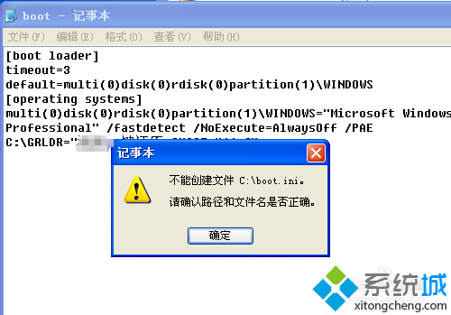 WindowsXp系统如何启用物理地址扩展功能(PAE)